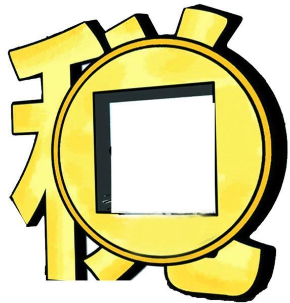 纳税服务热线12366,纳税热线12366