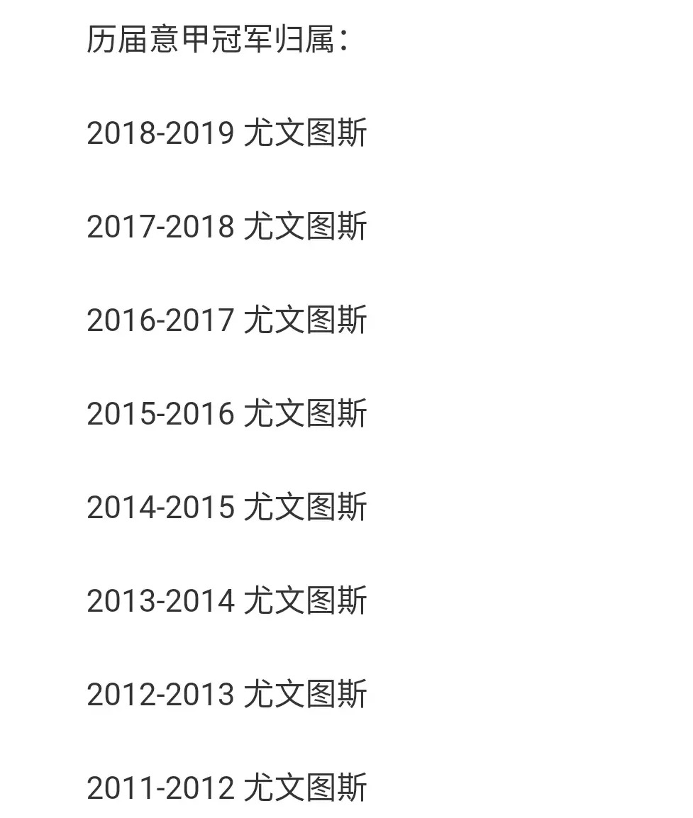 18年意大利转会汇总,意大利最后一位大师