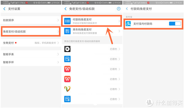 支付宝怎么设置安全教程,支付宝怎么设置才不被盗