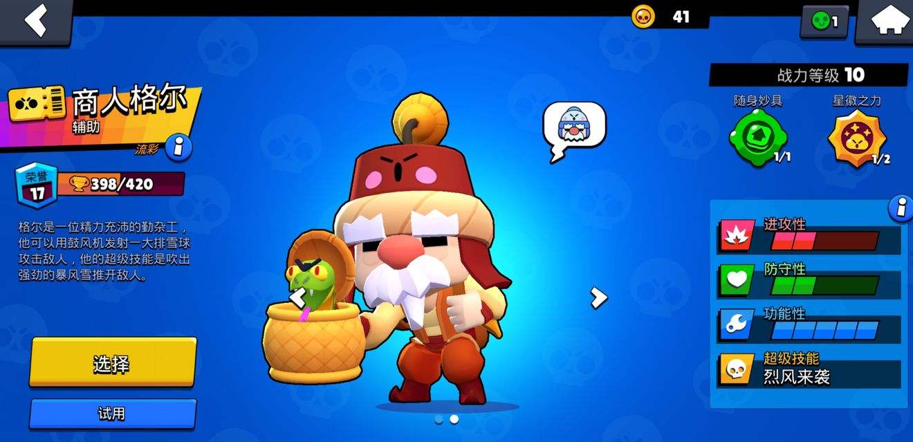 荒野乱斗盛夏怪兽瑟奇,荒野乱斗瑟奇版本之子