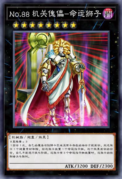 游戏王实卡最强卡组排行,游戏王十大最强无禁卡卡组卡表