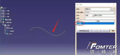 catia导入外部特征,catia制作效果图