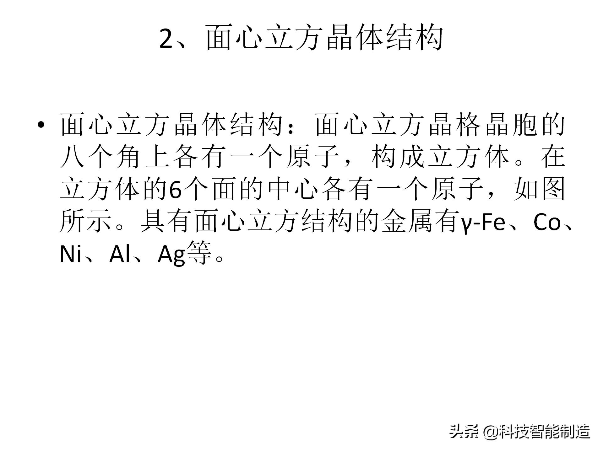 金属材料基础知识，金相组织如何看，金相组织告诉我们什么？