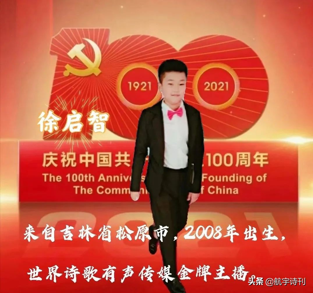 献礼建党100周年朗诵少儿,献礼中国建党100周年朗诵