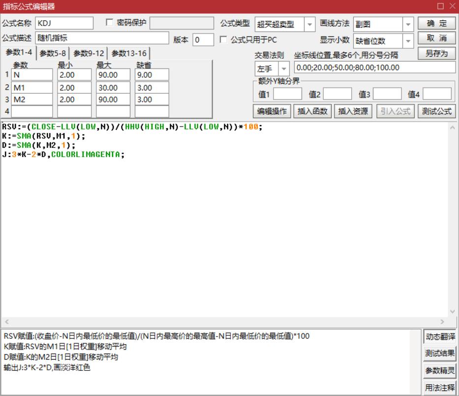 改良kdj指标使用技巧,改良kdjmacd指标