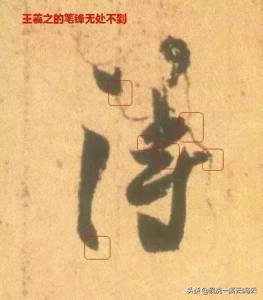 如何用按动笔写出笔锋,毛笔笔锋怎么立起来