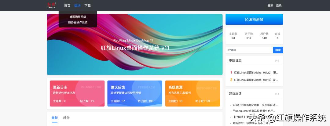 红旗linux操作系统下载,红旗linux系统升级步骤