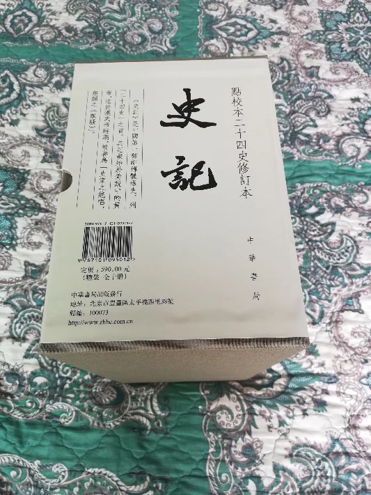 2020年收获的三套史书，堪称经典。