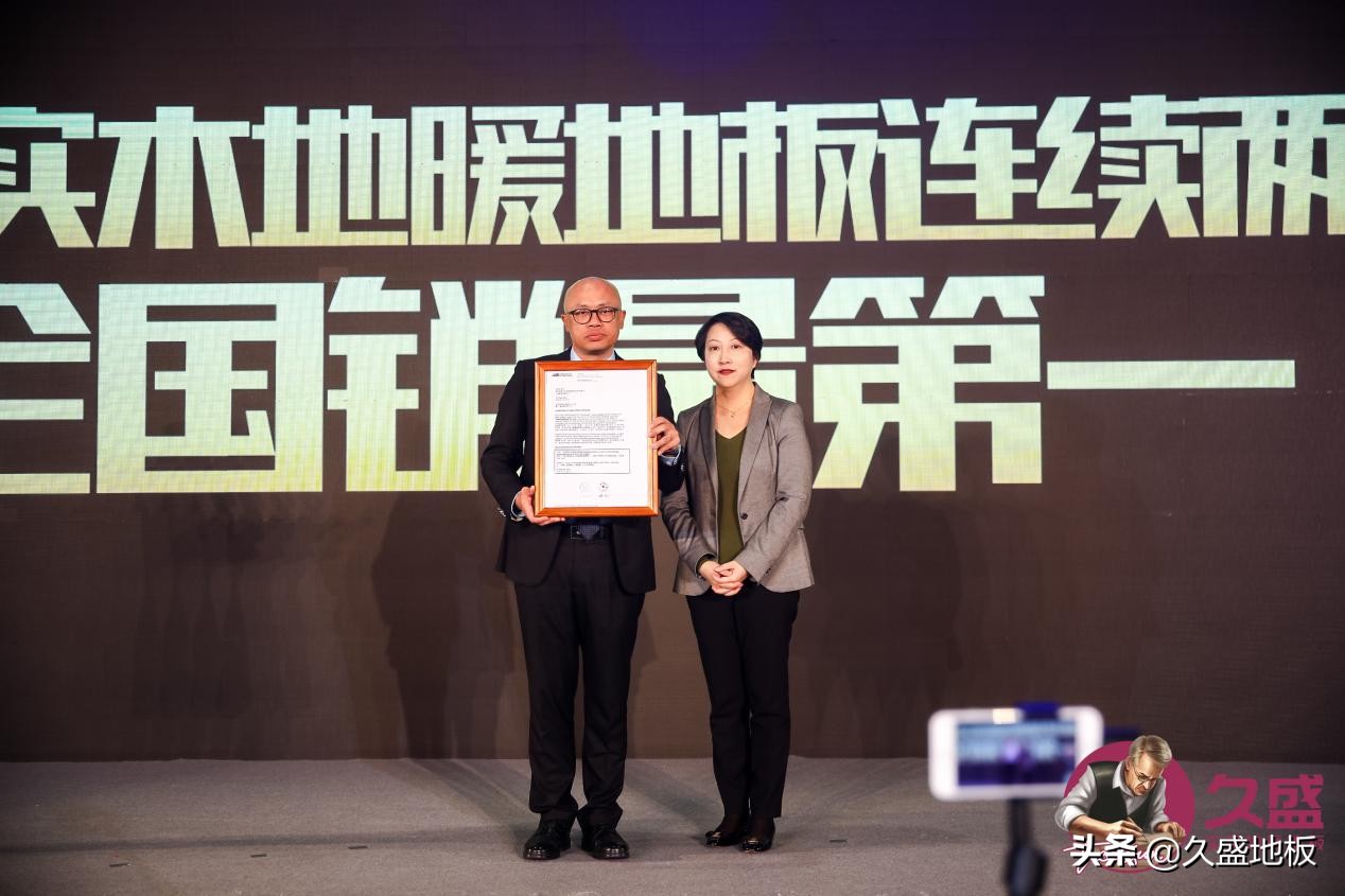 久盛实木地板连续几年全国第一,久盛全实木地暖地板价格一览表