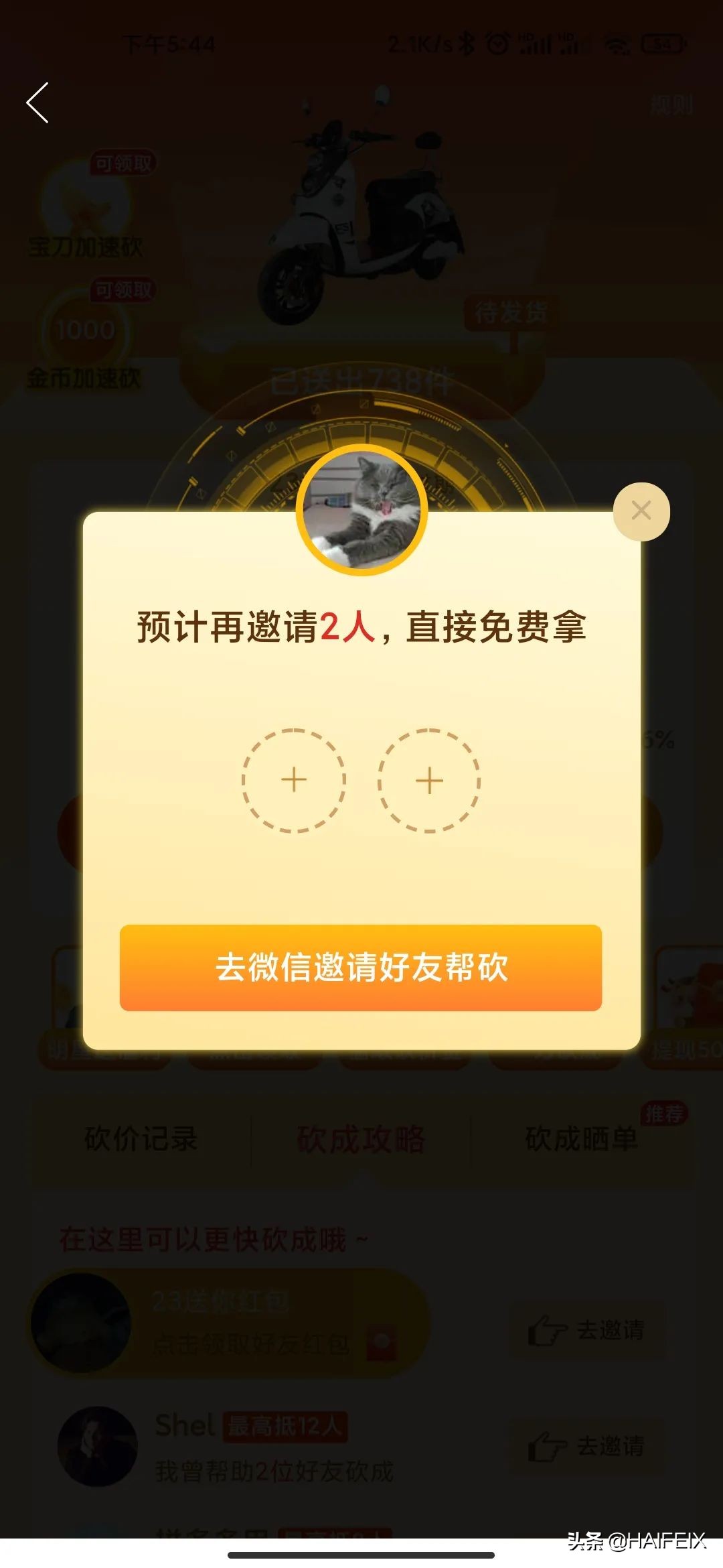 拼多多砍价最后0.01个金币,拼多多砍价剩下0.01个金币