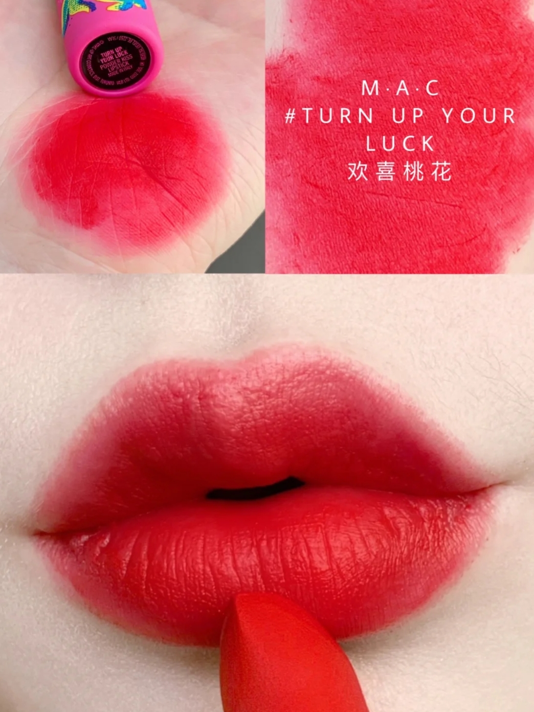 锦鲤加持,mac2024新年限定款口红