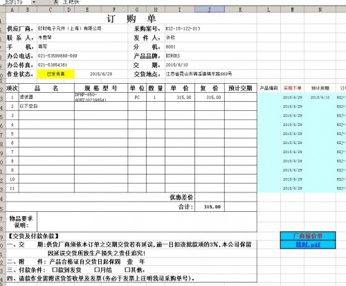 勤哲excel服务器培训,勤哲excel服务器软件开发得怎么样