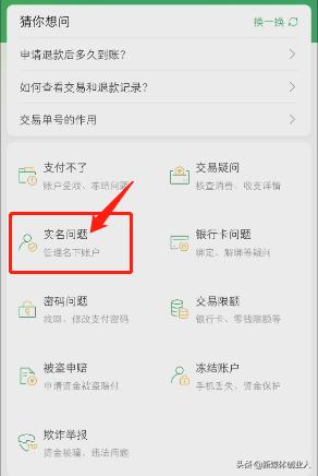 微信绑了别人的银行卡如何解绑,微信绑卡怎么解绑银行卡