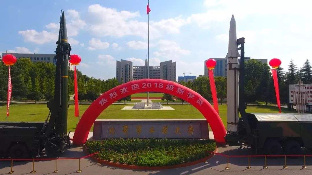 火箭军三所军校哪个好,火箭军三所大学简介