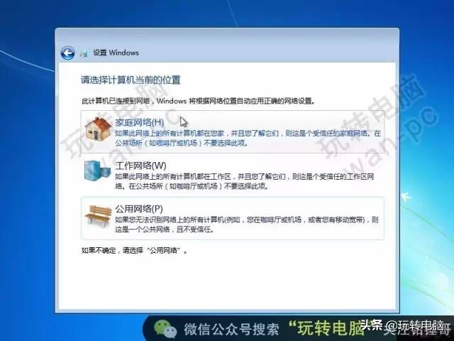 纯净版win7安装教程视频无u盘,微软win7停止更新服务