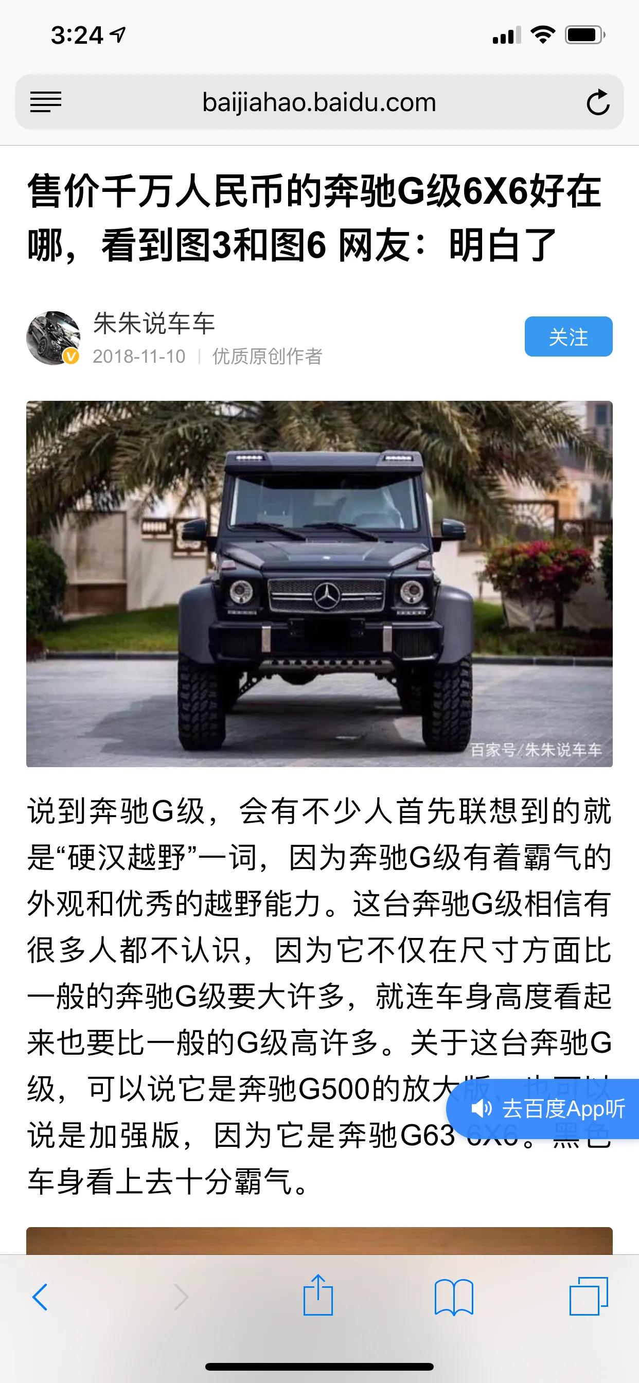 GTA5我的奔驰车库之奔驰大G