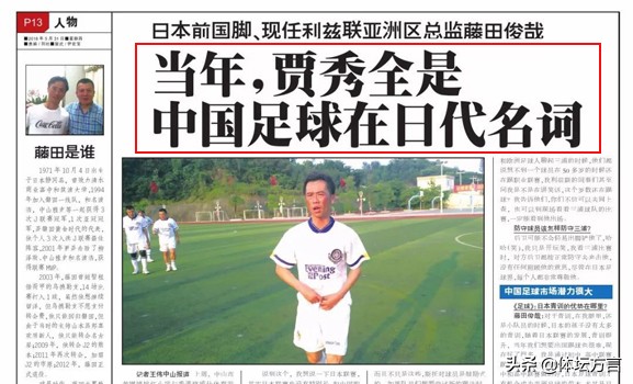 最成功的亚洲留洋球员top10,中国十大留洋球员