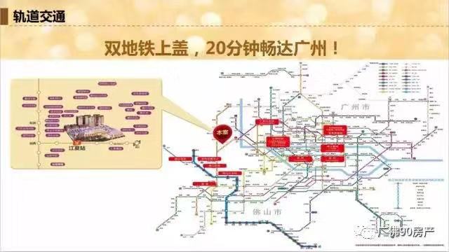 广佛智城永旺天街商铺,广佛智城旺铺出租