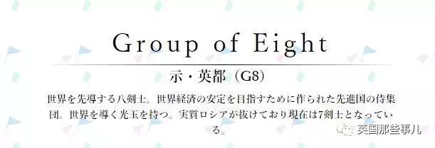 日本画师在为各国设计拟人化形象,奥运国旗拟人