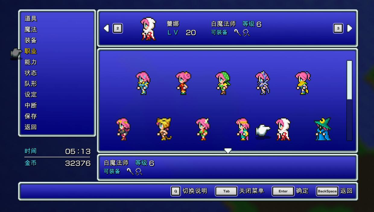 finalfantasy像素复刻版,finalfantasyv手游