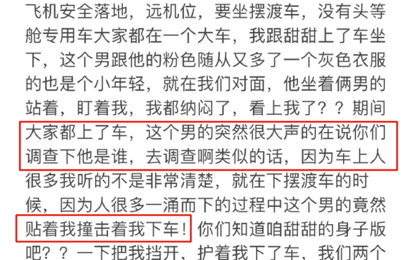 “给我调查她！”头等舱男子辱骂刁难空姐，乘客打抱不平反遭威胁