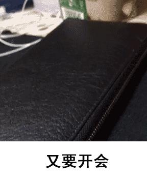 不想上班表情包