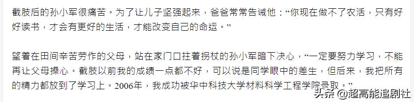 好好学习的意义纪录片,孩子好好学习的目的和意义