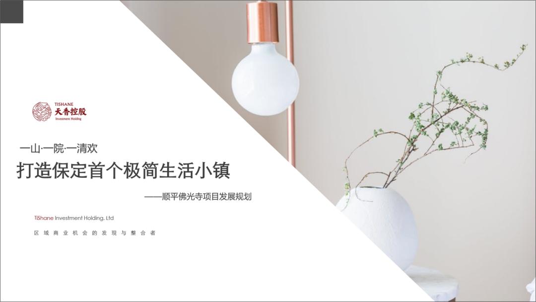 简单的ppt制作步骤,原来ppt制作可以这么简单