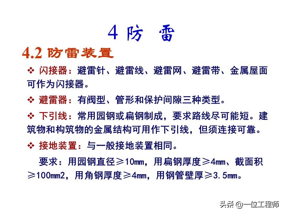 电气安全的基本知识,电气安全知识大全集