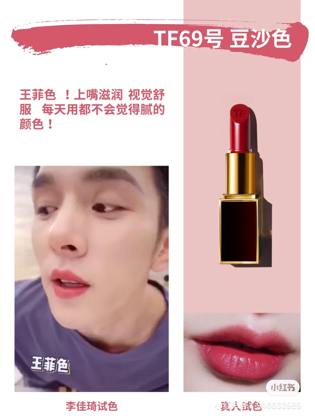 tf50口红真假辨别图解,怎么鉴定tf口红真假