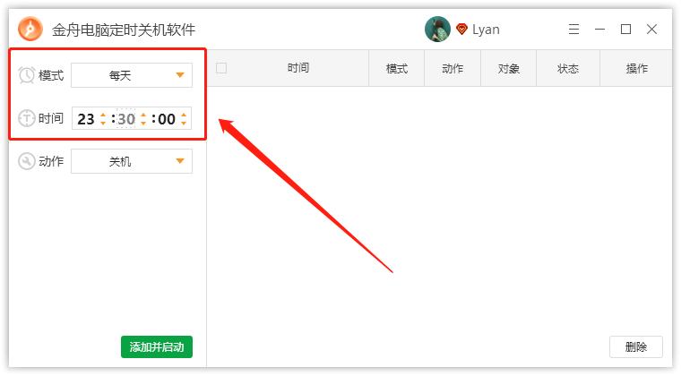 优酷电脑版怎么设置定时关机,电脑显示器定时关机怎么设置