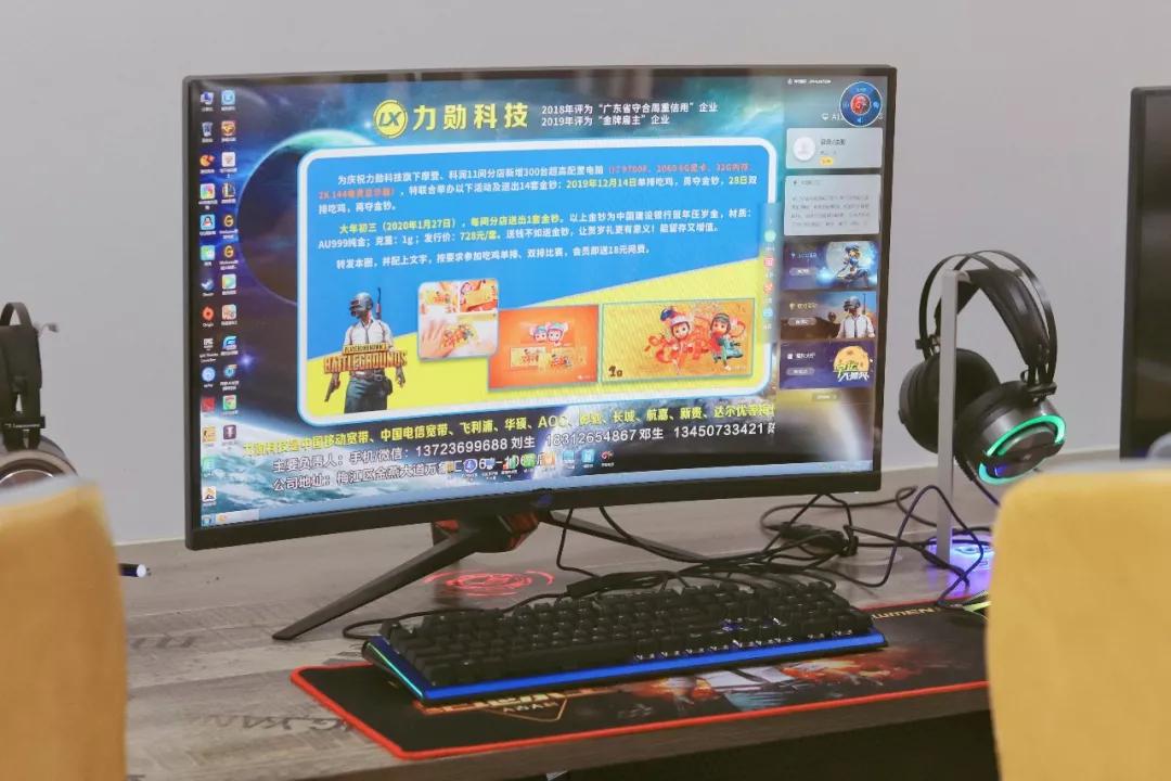 梅州摩登网咖,梅州科润网吧