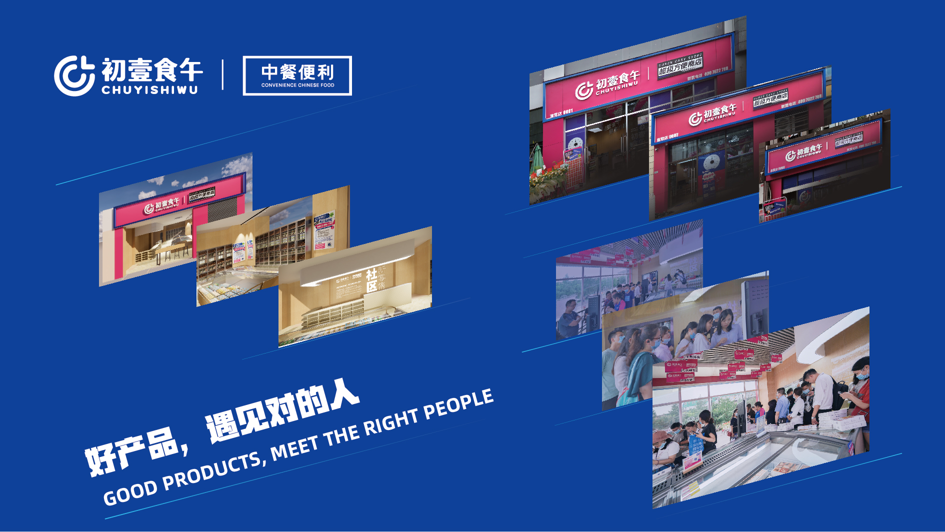 初壹食午介绍,初壹食午怎么样