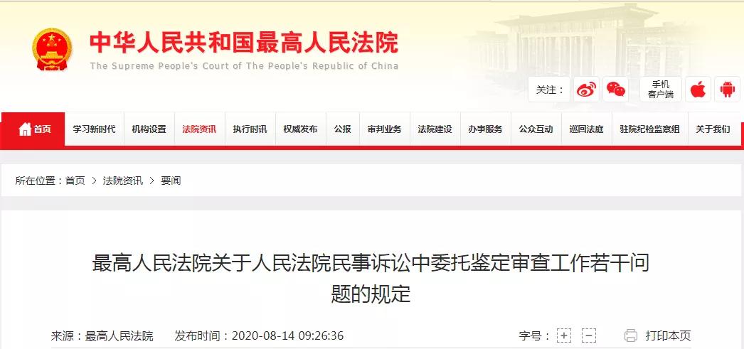 9月份新规来了,九月新规将实施