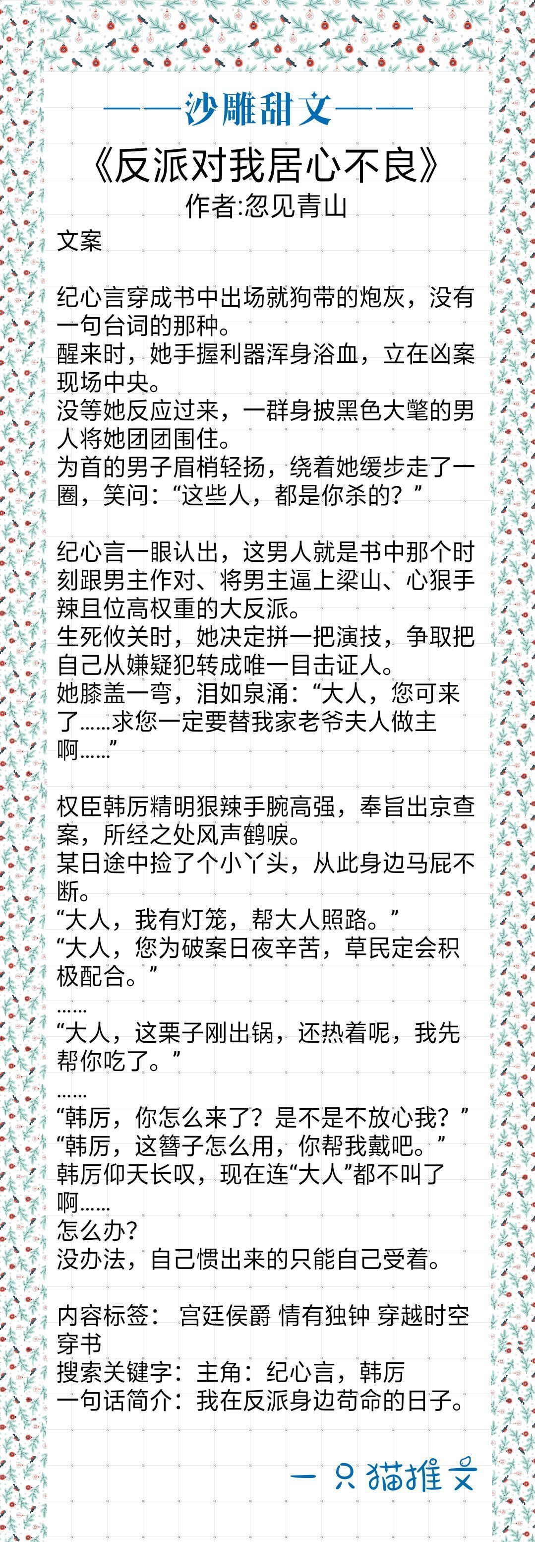 8本宝藏沙雕甜文强推！《关于我和我的恶魔沙雕室友》笑死个人