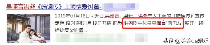 又一对剧组情侣，否认三连，男友被谢娜带进圈