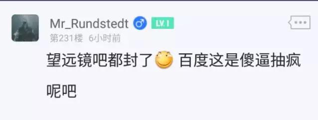 贴吧上的奇葩事,贴吧遇到各种奇葩事