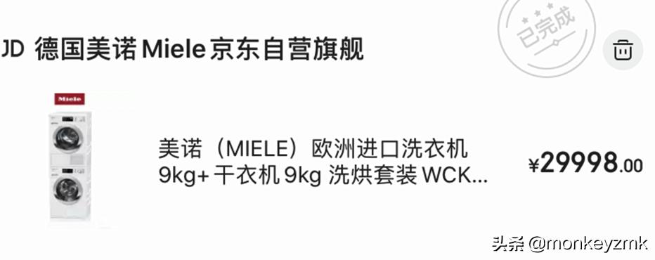 美诺洗烘一体洗衣机,高端洗衣机洗烘套装推荐