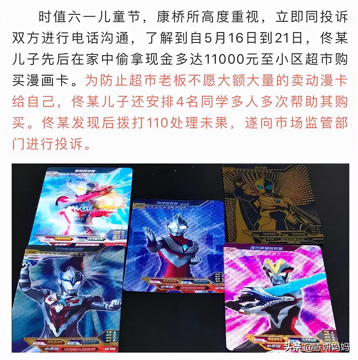 奥特曼卡片没有四个角,奥特曼第1张卡片