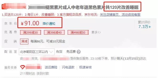 脑白金营销的成功之处,脑洗