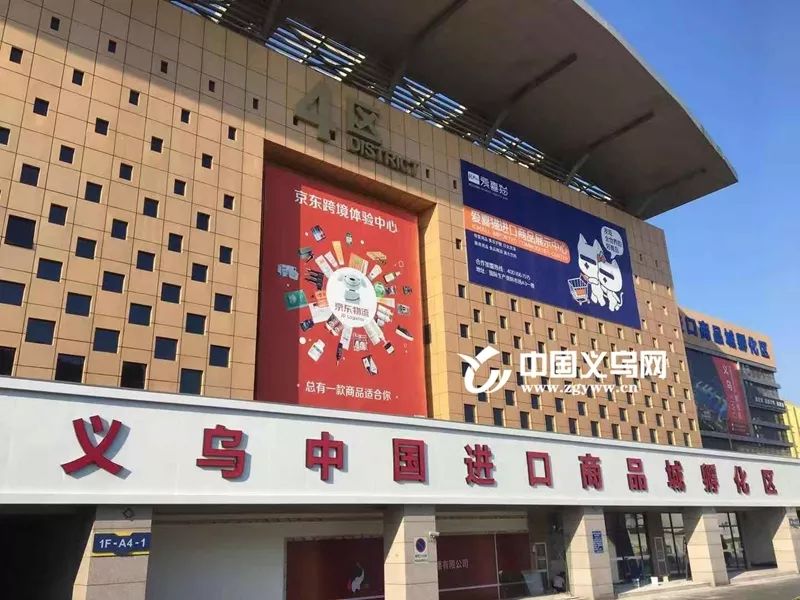 义乌霸屏美国纽约时代广场！引全球瞩目