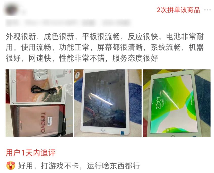 购买二手ipad如何不踩坑,闲鱼买二手未过保的ipad会翻车吗