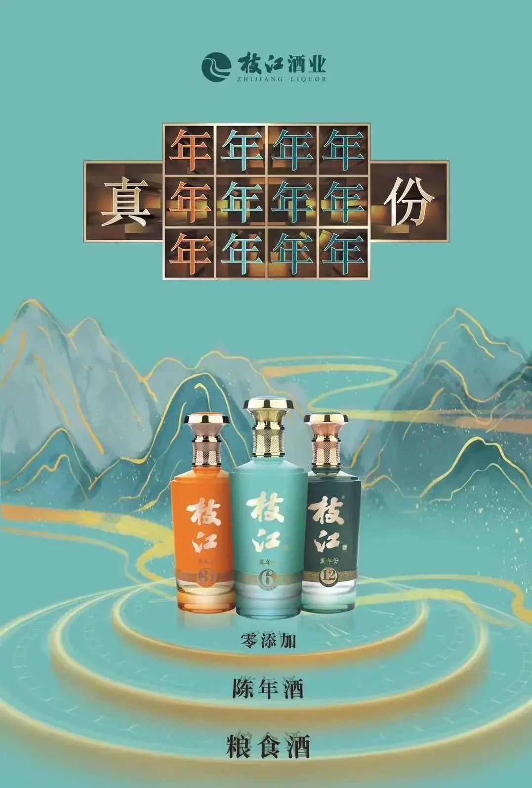 枝江酒业基本情况介绍,湖北枝江酒业消息