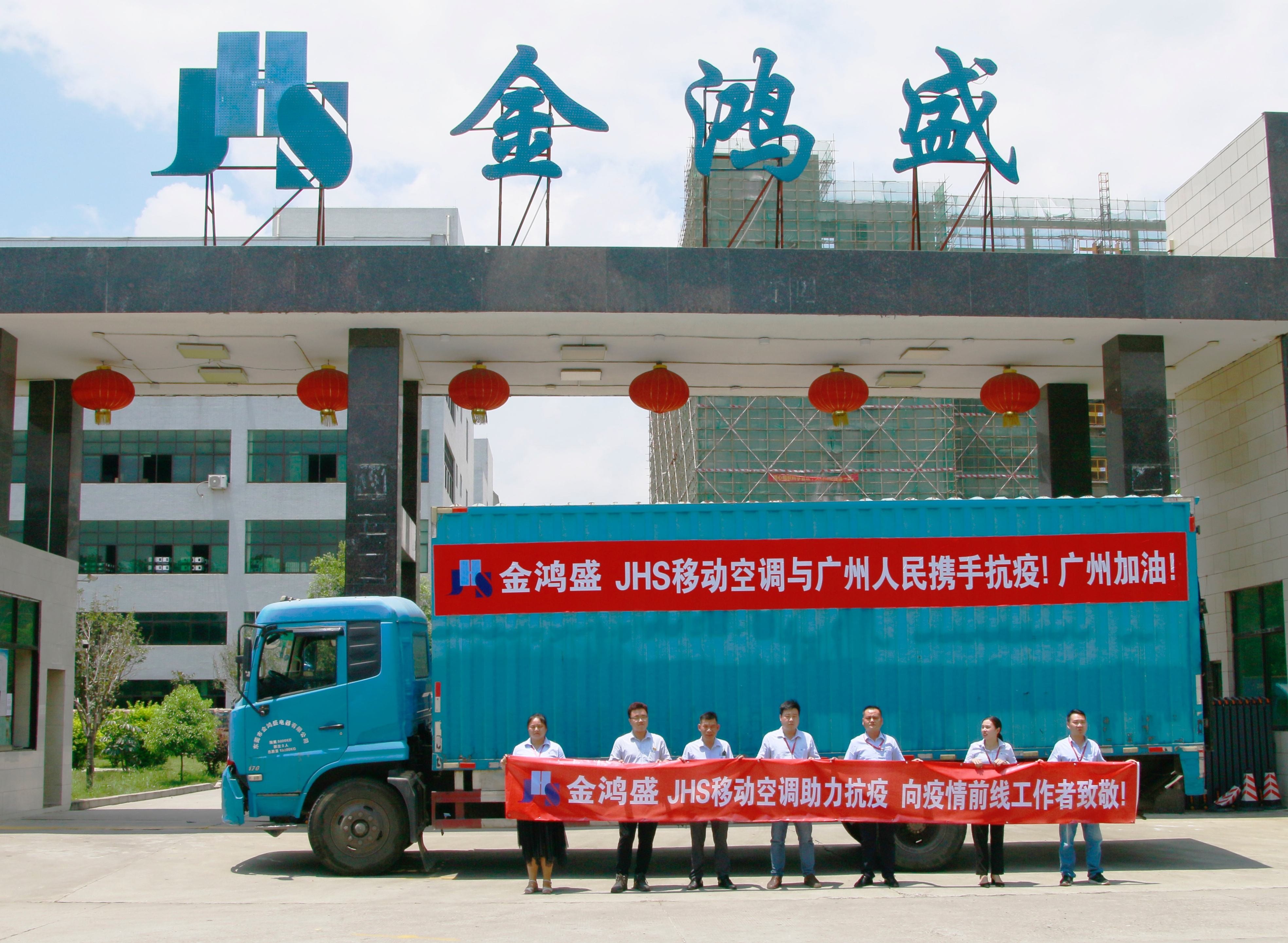 jhs金鸿盛移动空调配件,jhs金鸿盛移动空调怎么样