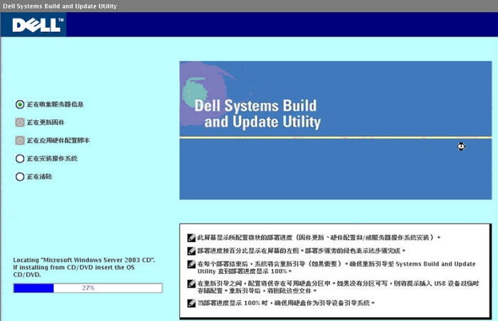 如何通过DELL引导光盘在12G服务器上安装Windows2008操作系统？