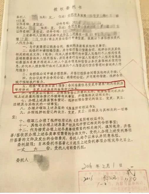 夫妻房子不动产登记,夫妻买房如何写房产证