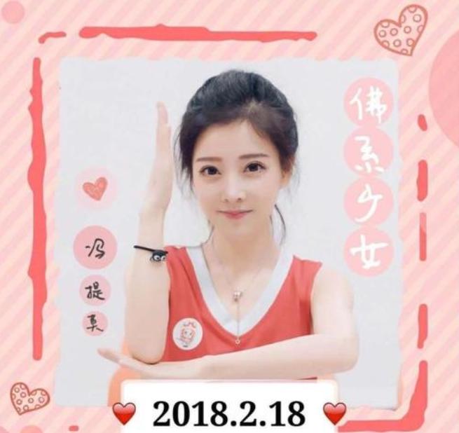 冯提莫公布新歌舞蹈,冯提莫左手手势舞