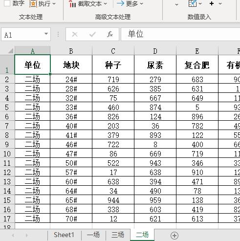 excel总表拆分多个独立表格,把一张表拆分成多个excel表