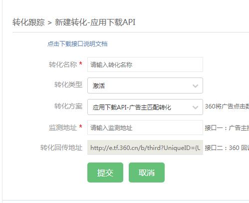 360点睛平台搜索推广方法,360点睛推广怎么运营