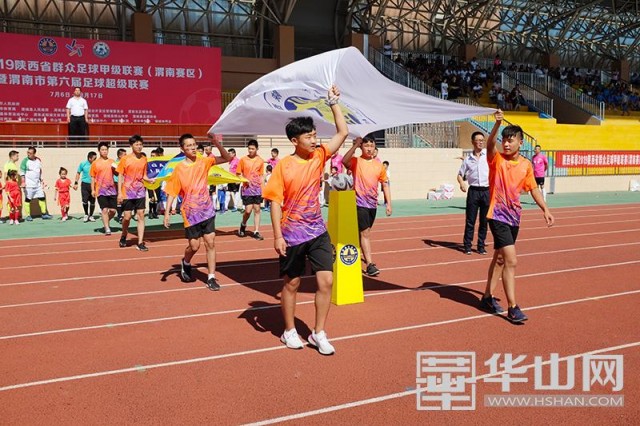 2019全国体校杯足球比赛渭南开幕,2020年陕西省群众足球甲级联赛